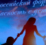 Безопасность с детства - ТРК Русь