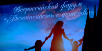 Безопасность с детства - ТРК Русь