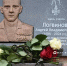В Белгороде увековечили память о погибшем участнике СВО Андрее Логвинове - Комсомольская Правда