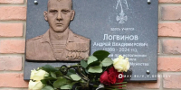 В Белгороде увековечили память о погибшем участнике СВО Андрее Логвинове - Комсомольская Правда