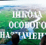 Ветераны СВО из Красноярского края участвуют в проекте «Школа фермер - Газета Тубинские Вести