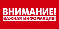 Обратите внимание! - Библиотека имени Г.М. Вяземского