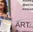 Курганская студентка одержала победу в международном конкурсе - Новый мир