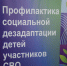 В ЧГПУ продолжается обучение специалистов по сопровождению детей участников СВО - ЧГПУ