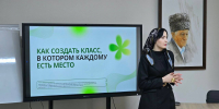 В ЧГПУ прошла интерактивная лекция «Как создать класс, в котором каждому есть место?» - ЧГПУ