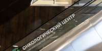 Минздрав: калининградцев с подозрением на рак направят на колоноскопию в онкоцентр - NewKaliningrad.Ru