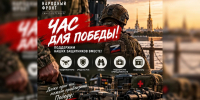 Петербуржцы собрали более миллиона рублей в рамках акции «Час для Победы» - Spbdnevnik.ru