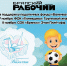 Благотворительный турнир - Брянский рабочий