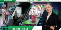 Вечерние новости от 28 октября - Телекомпания ТВ-21
