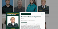 Гульшат Замалиева – лауреат Электронной доски почета Республики Татарстан - Министерство лесного хозяйства