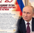 Владимир Путин поздравил "СПРАВЕДЛИВУЮ РОССИЮ" с 20-летием! - Справедливая Россия