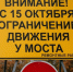 В Морозовске ограничат движение у автомобильного моста - Bloknot-Morozovsk.Ru