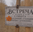 СЕРГЕЙ МИТРОХИН ПРИГЛАШАЕТ... - Экооборона Московской области