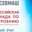 Севмаш объявил о старте Всероссийской олимпиады по судостроению - Archangelsk.Sm.News