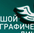 Липецкие библиотеки примут участников этнографического диктанта - LipetskNews.Ru