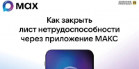 Продлить рецепт на лекарства в Брянской области теперь можно со смартфона - Российская Нива