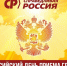 Всероссийский день приема граждан во Владимирской области! - Справедливая Россия