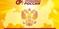 Всероссийский день приема граждан во Владимирской области! - Справедливая Россия