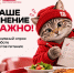 Уважаемые студенты и сотрудники, как вам питание в нашем Университете? - Технологический университет