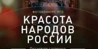 Заставка фотоконкурса. Источник: https://vk.ru/wall-51232997_232080 - Мурманское отделение РГО