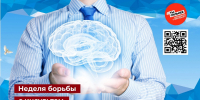 Распознайте инсульт вовремя! - Министерство здравоохранения