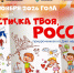 Ко Дню народного единства в России стартует акция «Я – частичка твоя, Россия» - Культурно-досуговый центр