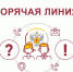 «Горячая линия» по вопросам цифровой маркировки товаров - Город Североморск