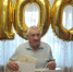 Брянский долгожитель Константин Чернов отметил 100-летний юбилей - БрянскToday.Ru