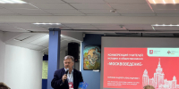 Андрей Сорокин на окружной конференции по курсу «История нашего края»: старт дан - МГПУ