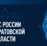 УФНС России по Саратовской области информирует.. - Новоузенский район