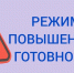 Распоряжение о введении режима повышенной готовности с 22 октября в десяти муниципалитетах Кубани, в том числе в Ейском районе, связано с организацией вывоза ТКО - Администрация Ейского района