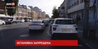 Остановка запрещена - Big-Rostov.Ru