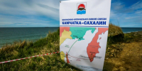 Подводный кабель «Сахалин – Камчатка» отмечает юбилей. Фото: kamgov.ru (архив) - ИА Камчатка