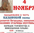 Торжества в честь Казанской иконы Божией Матери в Касимове - Касимовская епархия