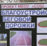 В Новокузнецке представили проект новой спортплощадки у школы №79 - Газета Комсомольская правда