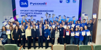 Наши студенты – финалисты международного проекта "За Русский!" - МГПИ им. М.Е. Евсевьева