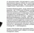 «Бессмертный взвод» ЕАО — Семенов Степанцов в  проекте «Биробиджанер Штерн» и РИА Биробиджан - РИА Биробиджан