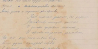 Тулякам покажут фронтовые письма студента МГУ, погибшего в 1941 году - ТК Первый Тульский