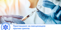 вакцинация. - Центральная районная больница