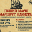 «Маршрут единства» по историческим местам - NGSarov.Ru