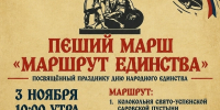 «Маршрут единства» по историческим местам - NGSarov.Ru