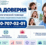 Сергей Кравцов: Почти 3 тысячи обращений поступило на линию психологической помощи «Школа доверия» - Комитет образования ЕАО