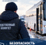 Следственное управление СК России по Сахалинской области обращает внимание на необходимость соблюдения правил безопасности в сфере транспортных услуг - Следственный комитет