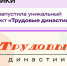 Сотни лет общего стажа на одну семью: «РУВИКИ» запустила масштабную энциклопедию трудовых династий России - Администрация Магаданской области