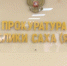 Разбой и растрата. Прокуратура республики сообщает о происшествиях за сутки - ГТРК Саха