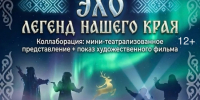 Итоги научно-творческого интенсива «Легенда нашего края» подведут в Магадане 31 октября - Мэрия города Магадана
