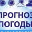 Погода в ноябре. - Емельяновский район