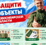 БАРС: служба на территории Новосибирской области для жителей Искитима - Город Искитим