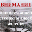 ПРЕДУПРЕЖДЕНИЯ ОБ ОПАСНЫХ ЯВЛЕНИЯХ ПОГОДЫ. - Балахтинский район