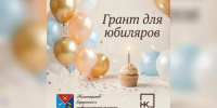 В ноябре стартует приём заявок на гранты для активных членов социально ориентированных НКО и добровольцев - Администрация Магаданской области